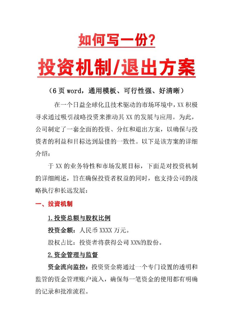 投资方式灵活性_如何结合im钱包建立自动化投资机制，提升投资效率与资金管理的灵活性？_投资的灵活性