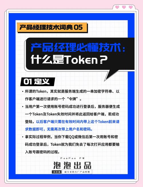 钱包货币啥意思_探索token钱包背后的技术与理念，帮助用户更深入了解数字货币的本质与未来发展潜力！_货币里面的钱包