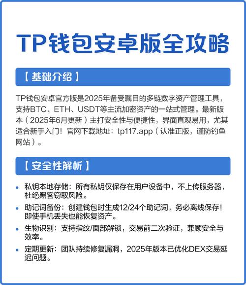 TP钱包如何进行多币种管理?_钱包体系_钱包货币啥意思