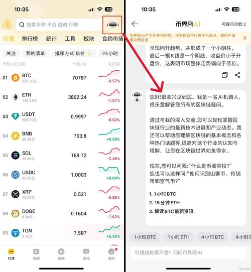 实时行情api_实时行情接口_探秘imtoken安卓版的实时行情功能